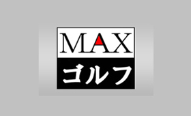 MAXゴルフ ショップ情報 MAXゴルフ ショップ情報