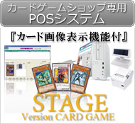 中古ゴルフショップ専用POSシステム カードゲームショップ専用POSシステム